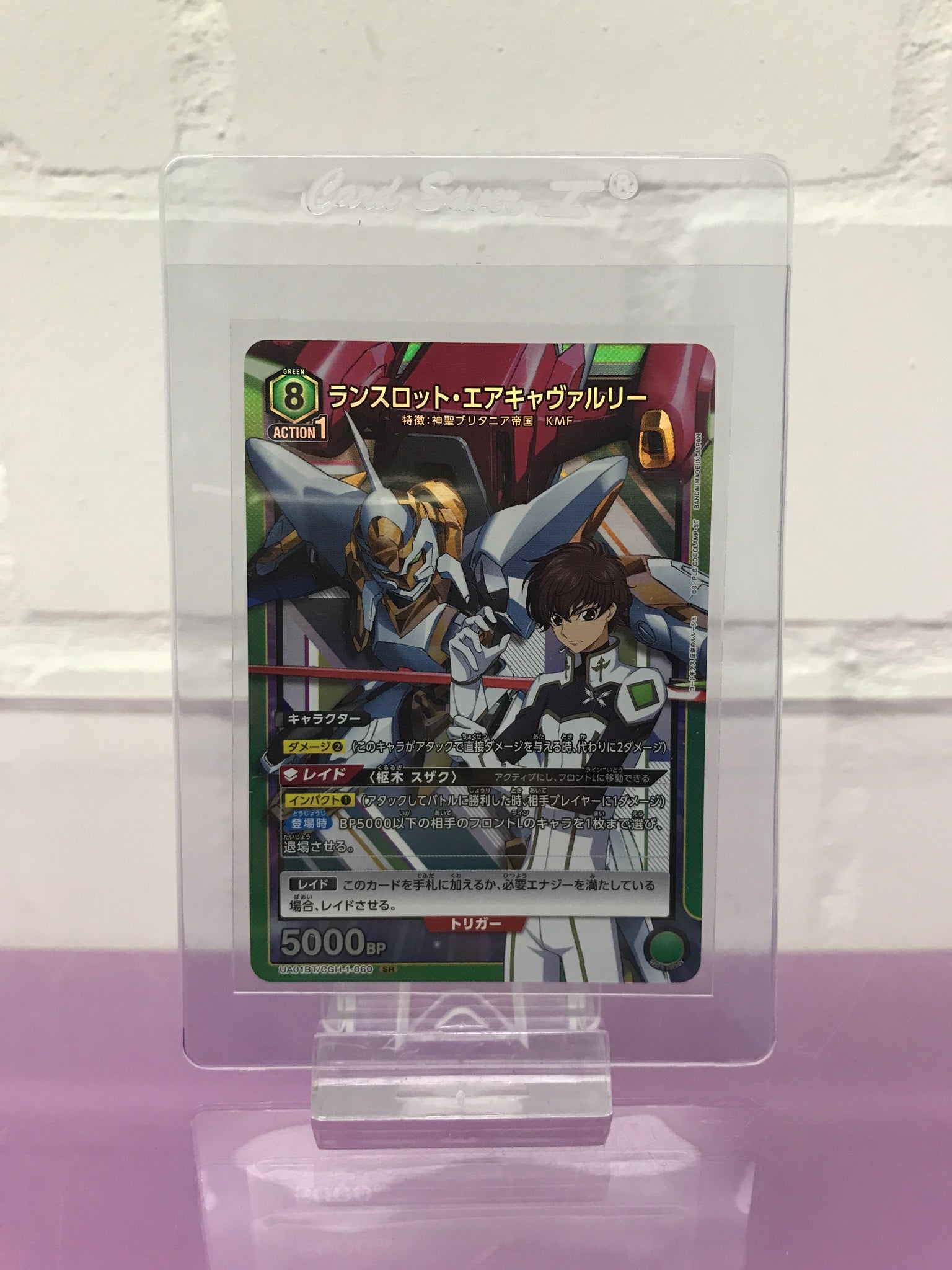 Union Arena - CODE GEASS Lancelot Air Cavalry UA01BT/CGH-1-060 SR