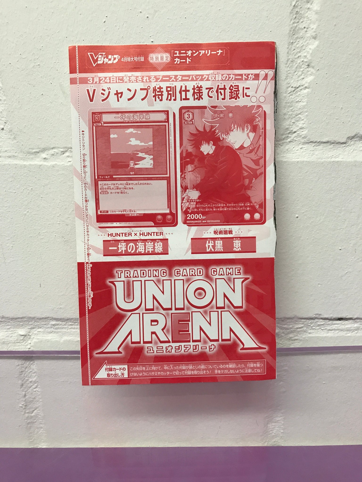 Union Arena TCG Promo Karte japanisch NEU Sealed