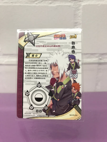 Naruto Kayou Promo Karte Anime TCG/CCG